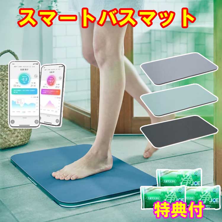 スマートバスマット issin株式会社 SBM22U01LJ 体重計 smartbathmat