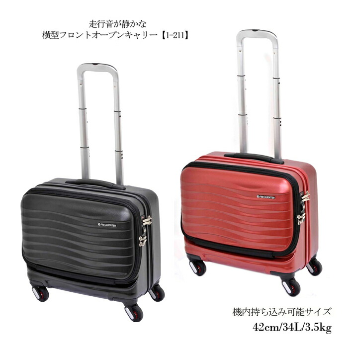 楽天市場】【機内持ち込み】【送料無料】フリクエンター クラム