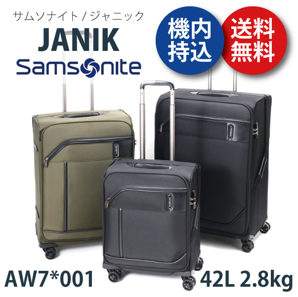 楽天市場】【機内持ち込み】サムソナイト ジャニック Samsonite Janik