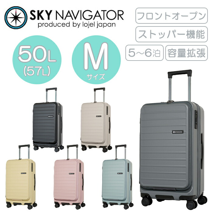 スーツケース skynavigator」の人気商品一覧 | 安い商品を通販サイト