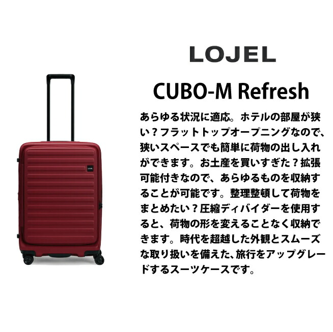 楽天市場】【送料無料】ロジェール(LOJEL) CUBO-M Refresh フロント