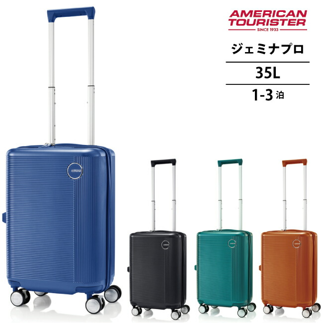 楽天市場】【機内持ち込み】アメリカンツーリスター by サムソナイト
