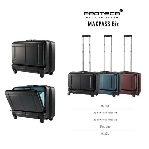 楽天市場】【SALE】【機内持ち込み】【送料無料】 ACE PROTECA MAXPASS