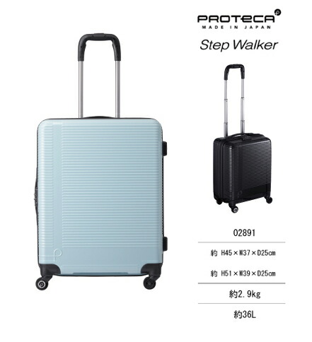 楽天市場】【SALE】【機内持ち込み】 【送料無料】 ACE PROTECA Step