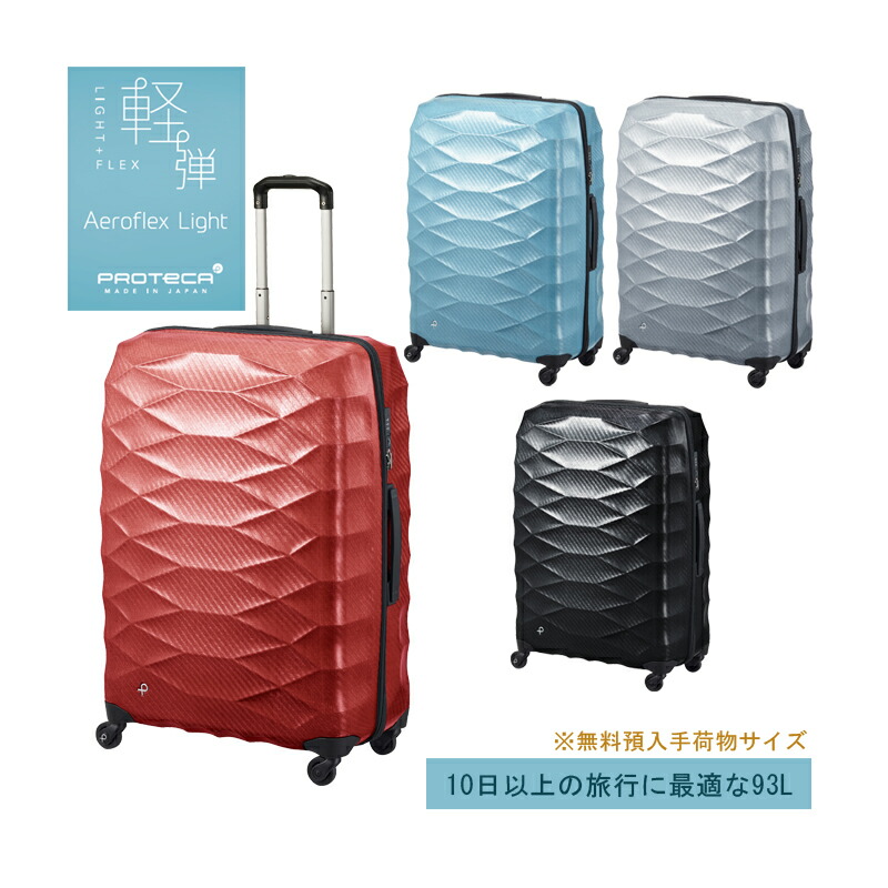 楽天市場】【SALE】【10日以上の旅に】【送料無料】日本製 エース(ACE