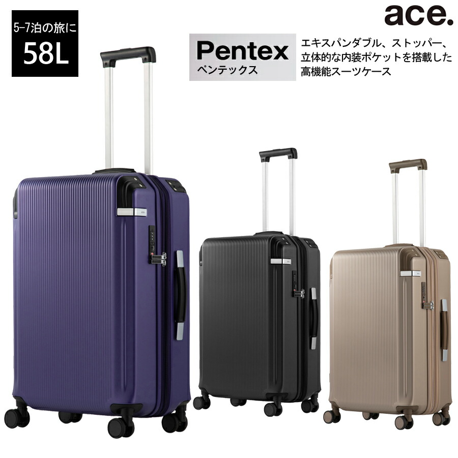 楽天市場】【新商品】【5-7泊の旅に】ace. ペンテックス スーツケース