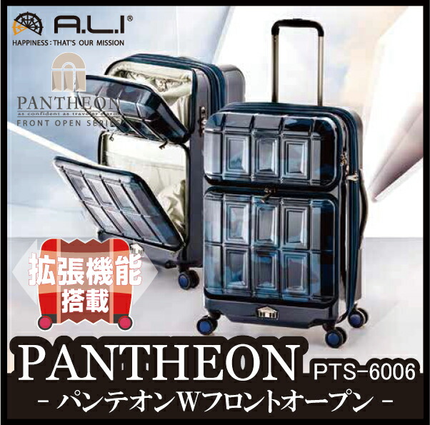 楽天市場】【送料無料】アジアラゲージ PTS-6006 PANTHEON パンテオン