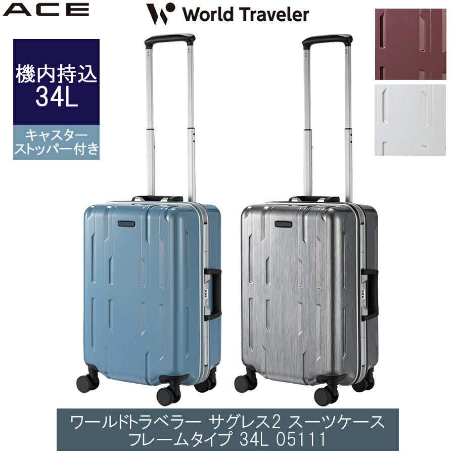 楽天市場】【機内持込】【送料無料】ACE エース World Traveler