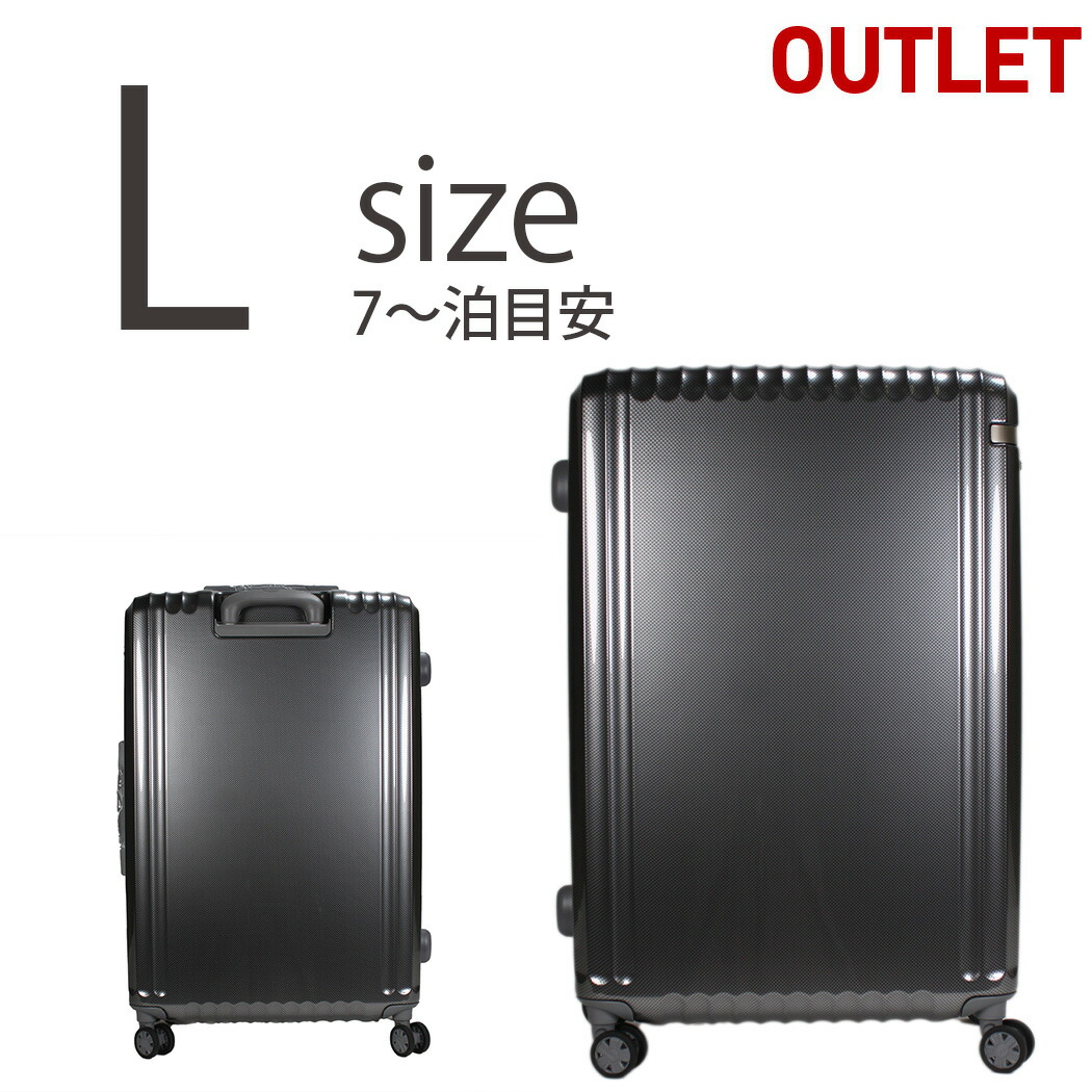 楽天市場】【割引クーポン配布中】アウトレット スーツケース キャリー