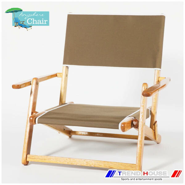 H&T CHAIR Co.ANYWHERE CHAIR（エニーウェアチェア）