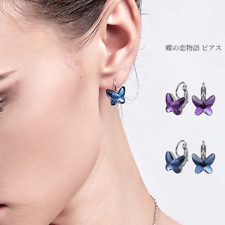 楽天市場】【特別セール品】 IUHA 蝶の恋物語 ピアス スワロフスキー社