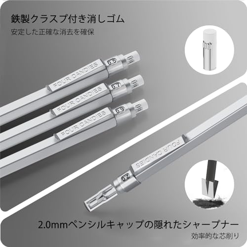 楽天市場】Four Candies 金属製シャープペンシル セット 0.5mm、0.7mm