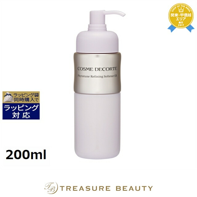 フィトチューン乳液しっとり化粧水4 本セット フィトチューン リファ