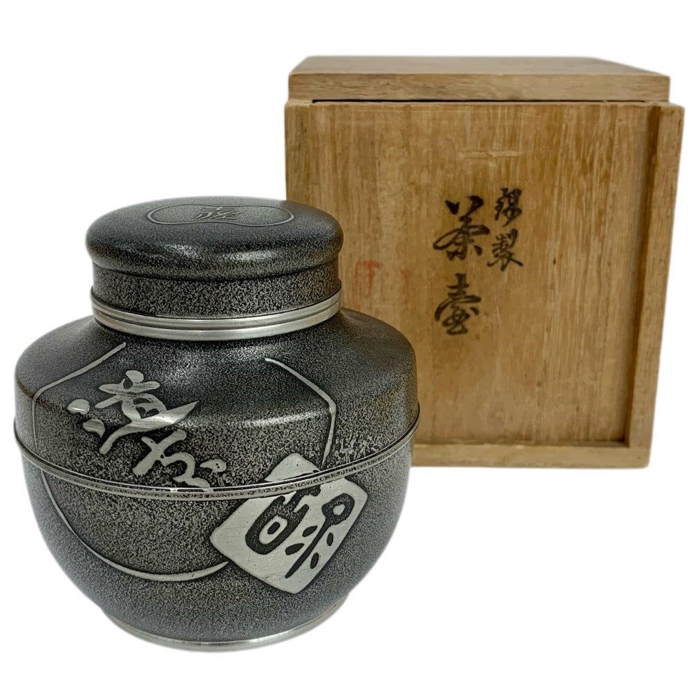 董芸】時代煎茶道具 古錫 四方 角茶入 茶心壺 『三』印 旧家