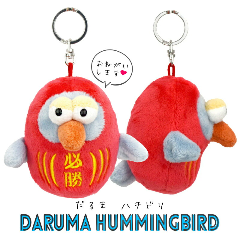 楽天市場】NICI（ニキ）キーリング / Key Ring ダルマ（必勝/合格