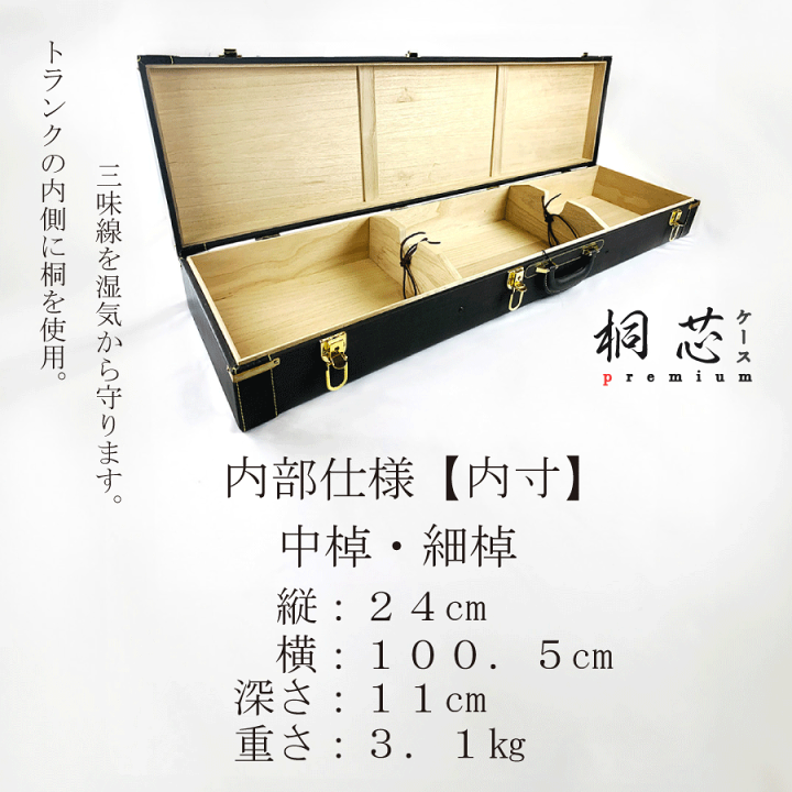 三味線 本体とコンパクトケース 長唄 三味線ケース】新・超軽量長