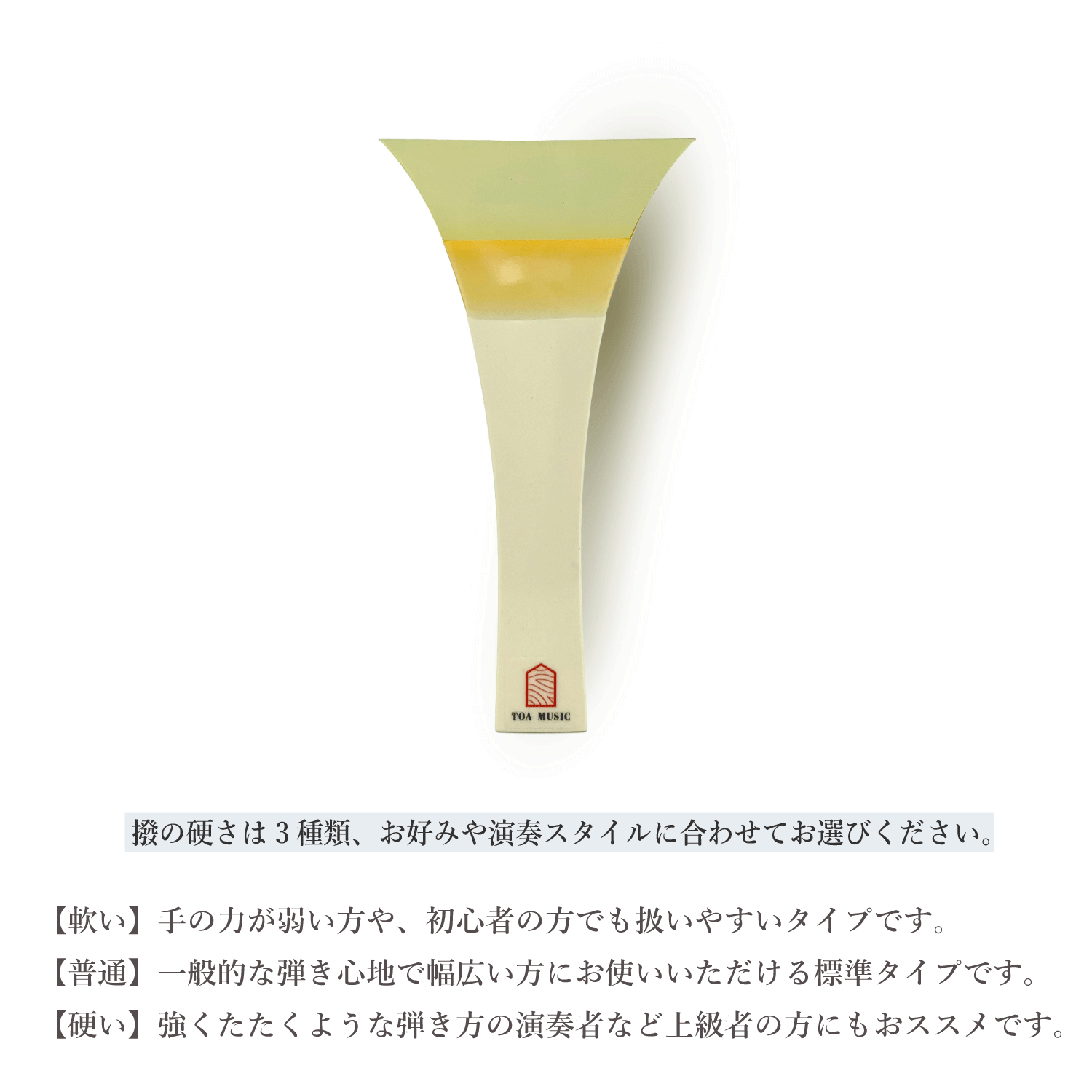 三味線バチ③6本セット、本鼈甲のシール1本有り、 三味線バチ③6本