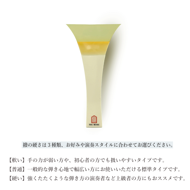 楽天市場】【 津軽撥 ゾロ 】津軽三味線用 バチ ZORO 鼈甲調撥 べっ甲