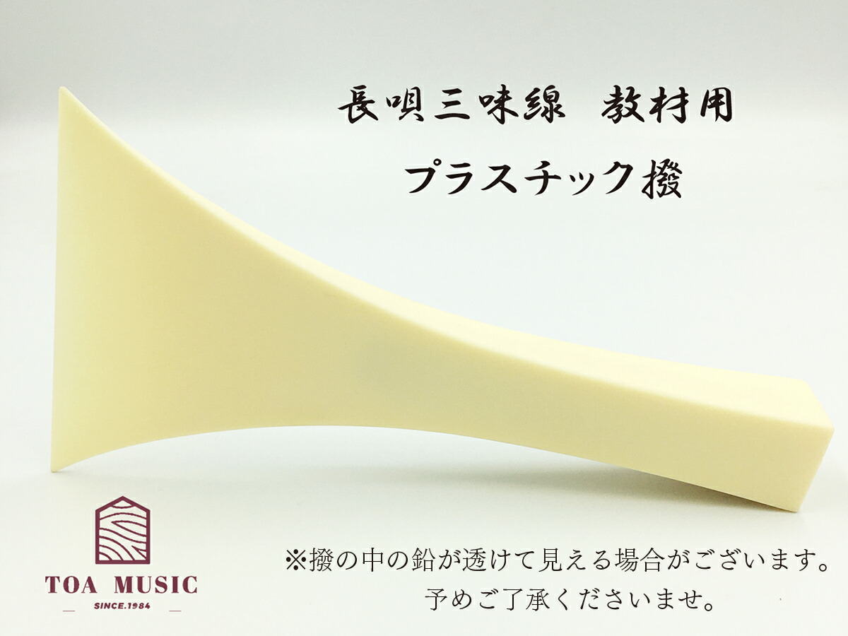 三味線本体 木製 バチ付き 三味線本体 木製 バチ付き Amazon