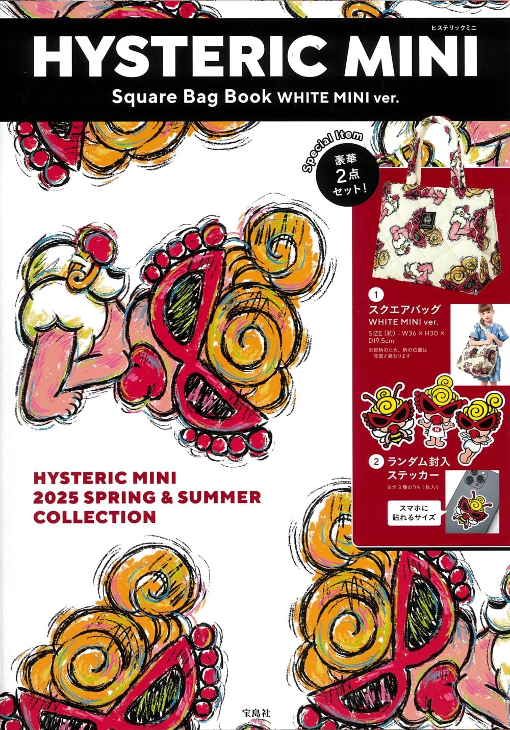 楽天市場】ヒスミニ ステッカーの通販