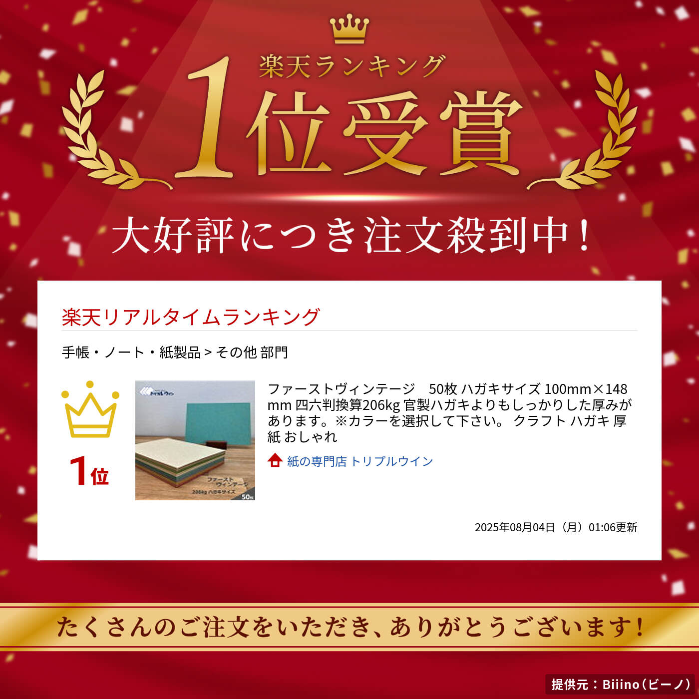 楽天市場】ファーストヴィンテージ 50枚 ハガキサイズ 100mm×148mm 四