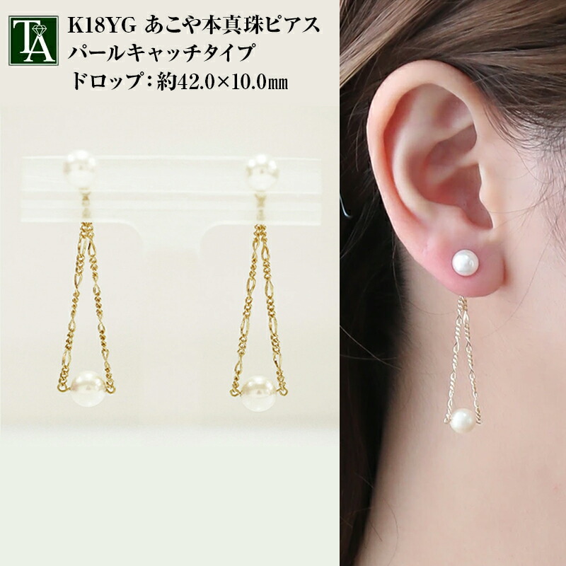 楽天市場】18k アコヤ パール ピアス フック k18 イエローゴールド 18