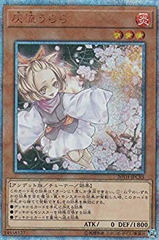 遊戯王カード 灰流うらら はるうらら 20th PSA10 灰流うらら 20th