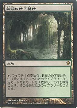 MTG 新緑の地下墓地 日本語 MM3 非foil 4枚セット MTG 新緑の地下墓地