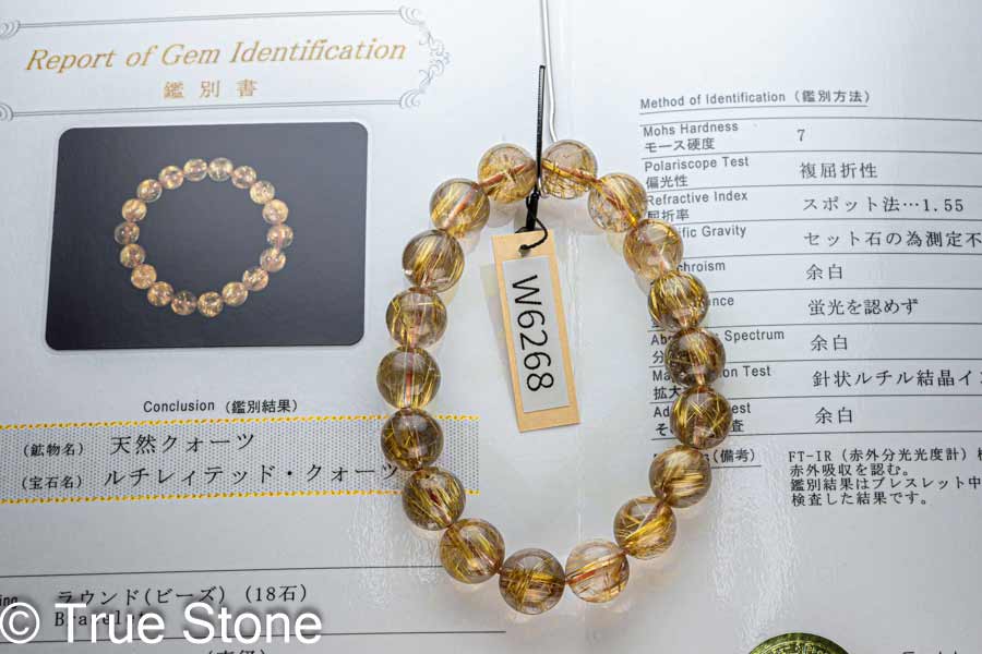 楽天市場】鑑別書付き 無処理 本物 AAA ゴールド ルチルクォーツ