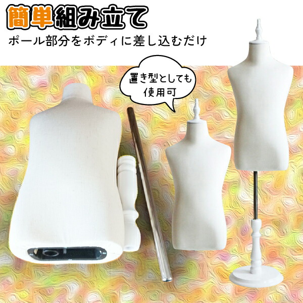 楽天市場】キッズトルソー トルソー マネキン 子供 120サイズ 5ｰ7歳用
