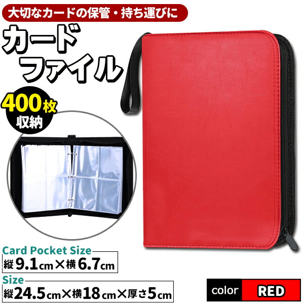 楽天市場】カードファイル トレカケース トレーディングカード 4