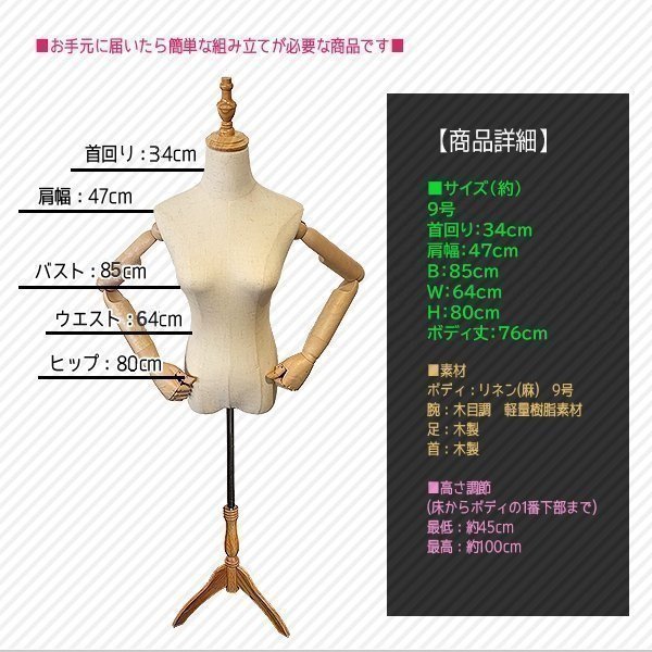 楽天市場】トルソー マネキン レディース 腕付き 9号 麻 木目調 可動式