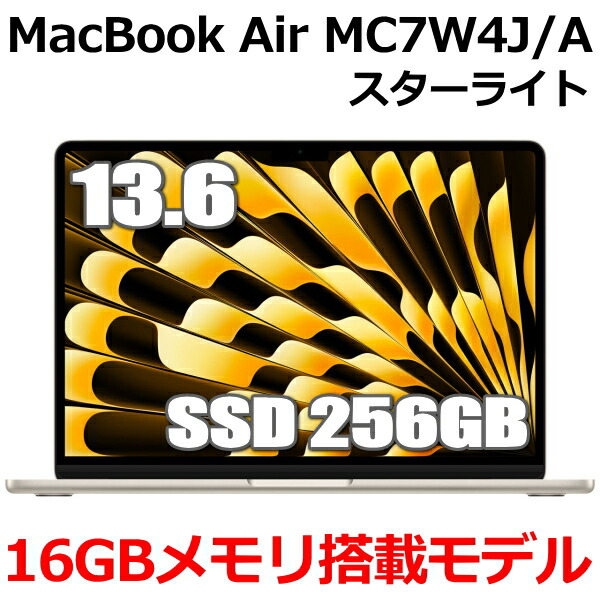 MacBook Air M2 スターライト メモリ16GB/SSD512GB 13 MBA: 8CPU/8GPU