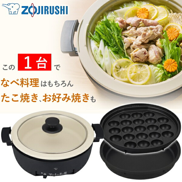 強炭酸様 象印のグリルなべ「あじまる」EP-PU30-TB（ダークブラウン