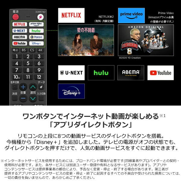 楽天市場】【開梱設置無料】シャープ 70インチ 液晶テレビ 4T-C70EN1