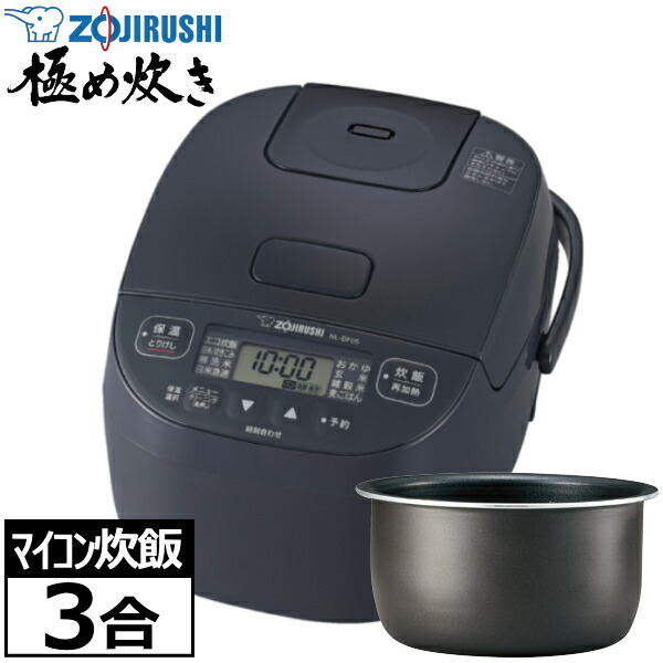 楽天市場】炊飯器 3合 象印の通販