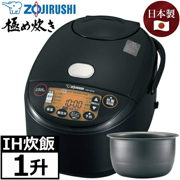 楽天市場】炊飯器 1升 zojirushi np－vn18の通販
