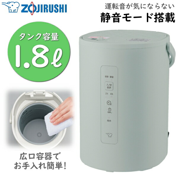 象印 スチーム式加湿器 EE-MA20-GA（グリーン） ZOJIRUSHI スチーム式