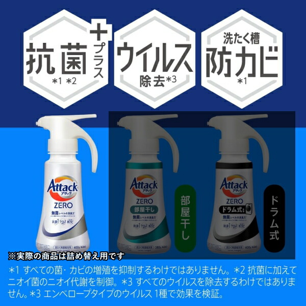 楽天市場】【洗たく回数約290回分！】アタックZERO 詰め替え用 超特大