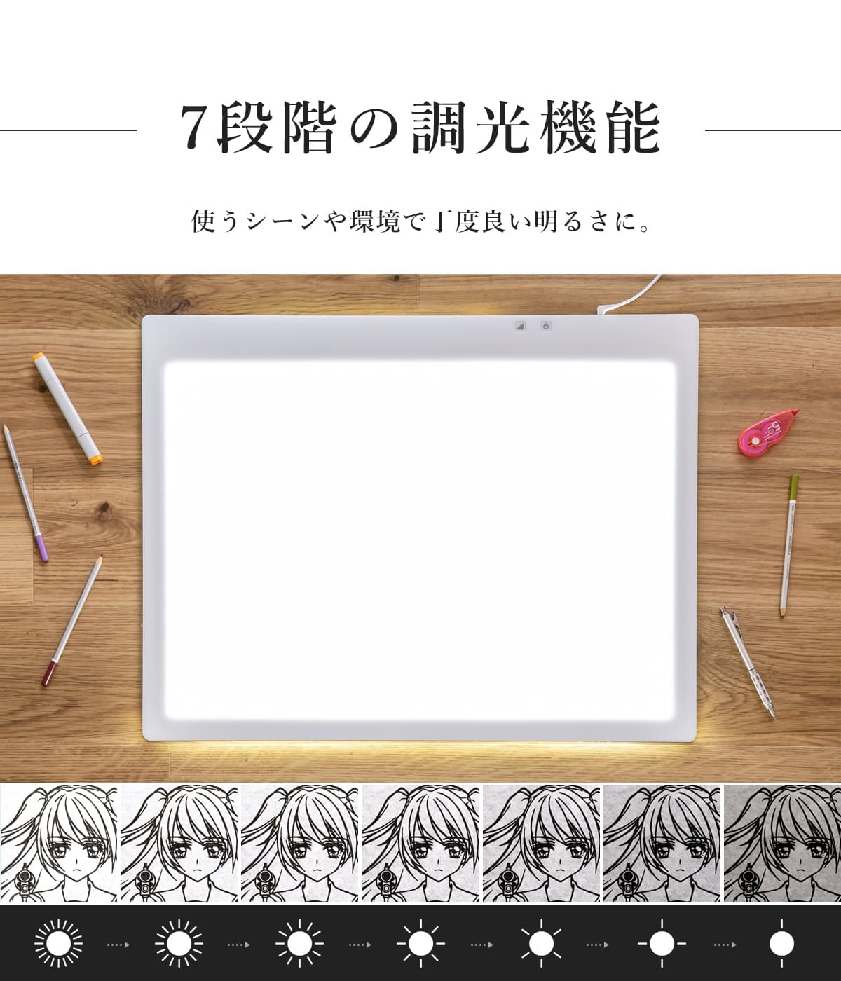 楽天市場】【日本製】 トレース台 トレビュアー A2 グレー 薄型 7段階