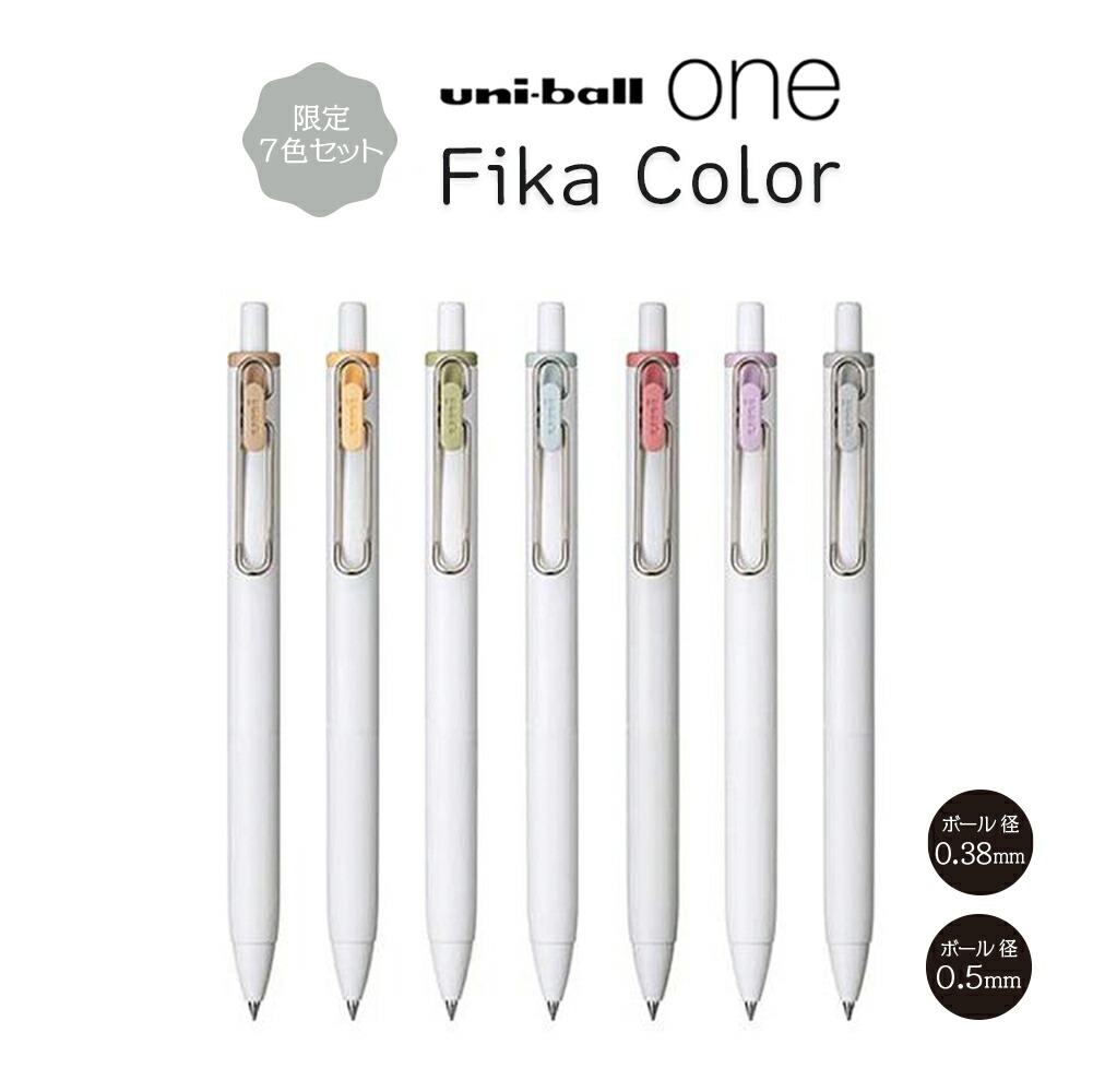 楽天市場】NEW! 限定色です!!【メール便対応】『uni-ball one