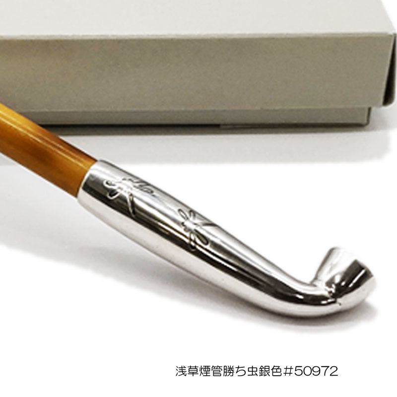 楽天市場】【煙管（きせる）】浅草煙管勝ち虫銀色 （あさくさきせる
