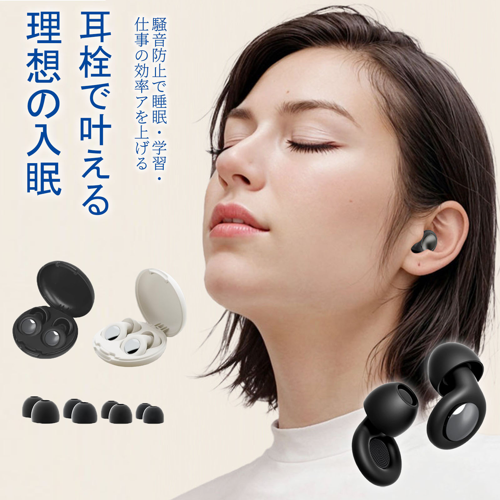 楽天市場】【当日出荷】耳栓 遮音 睡眠用 シリコン製 防音 安眠 飛行機