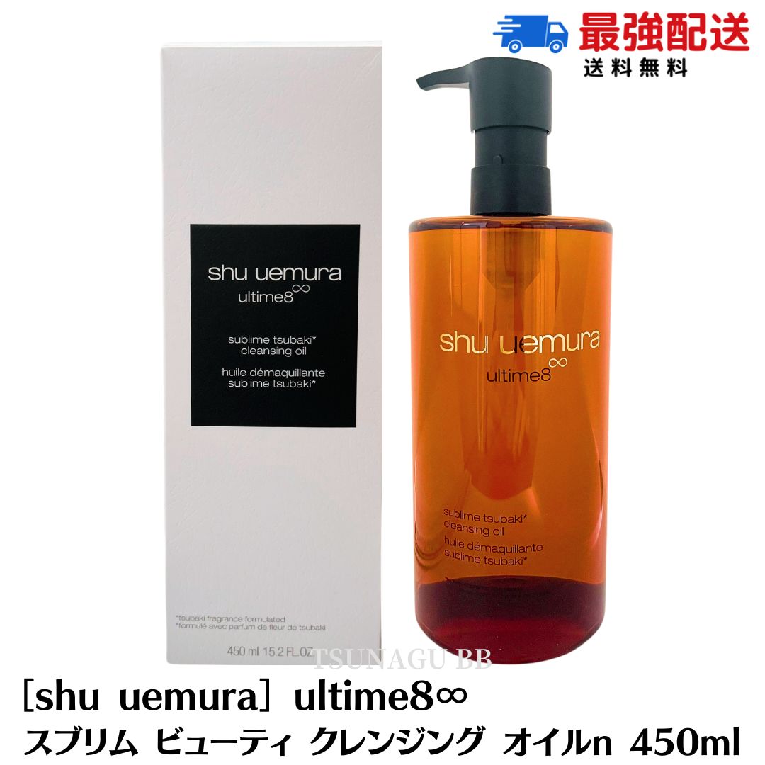 楽天市場】【リニューアル】［shu uemura］シュウウエムラ アルティム8
