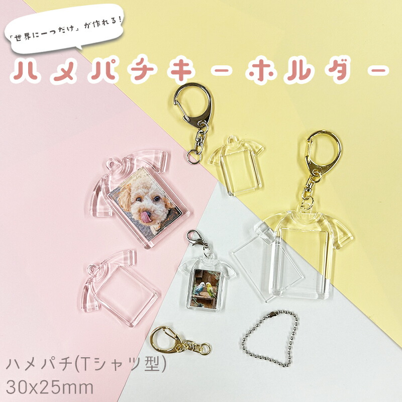 楽天市場】ハメパチ CAK-T30A(KT30) 30x25mm Tシャツ型 本体のみ