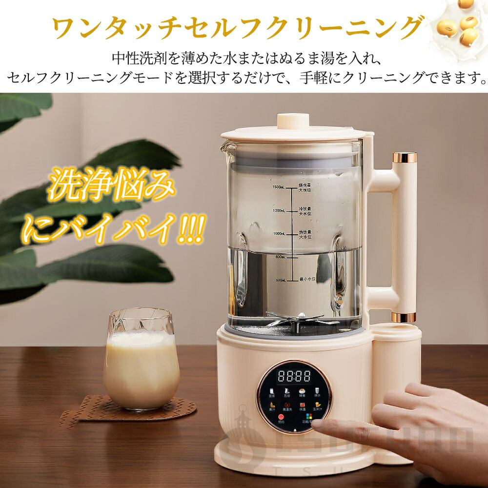 楽天市場】【◇防音カバー付き】 豆乳メーカー 自動調理ポット多機能