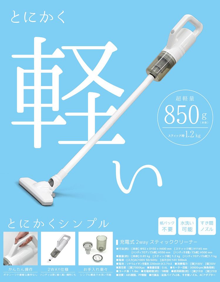楽天市場】充電式 2WAYスティッククリーナー VS-YI003WH掃除機