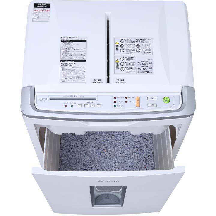 楽天市場】シュレッダー クロスカット 大容量 静音 アイリスオーヤマ