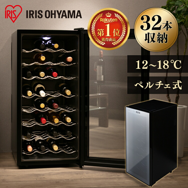 楽天市場】【2000円OFFクーポン☆2/12 9時59分まで】 ワインセラー