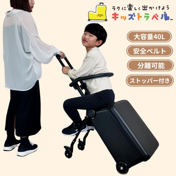 キッズトラベル M」の人気商品一覧 | 安い商品を通販サイトから探す